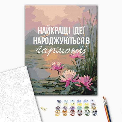 Malowanie po numerach Harmonia z samym sobą © UA Mental Help (BS54514)