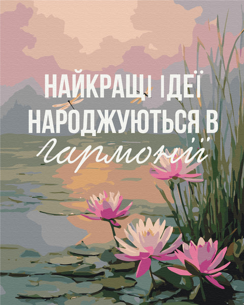 Malowanie po numerach Harmonia z samym sobą © UA Mental Help (BS54514)