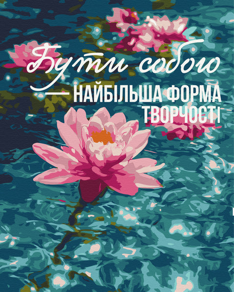 Malowanie po numerach Sztuka bycia sobą © UA Mental Help (BS54517)