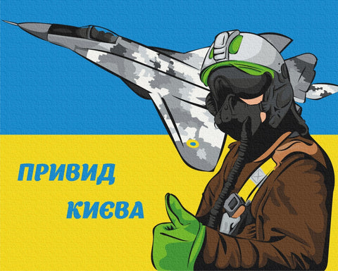 Premium malowanie po numerach Duch Kijowa © Vasylyk Maria (PBS53060)